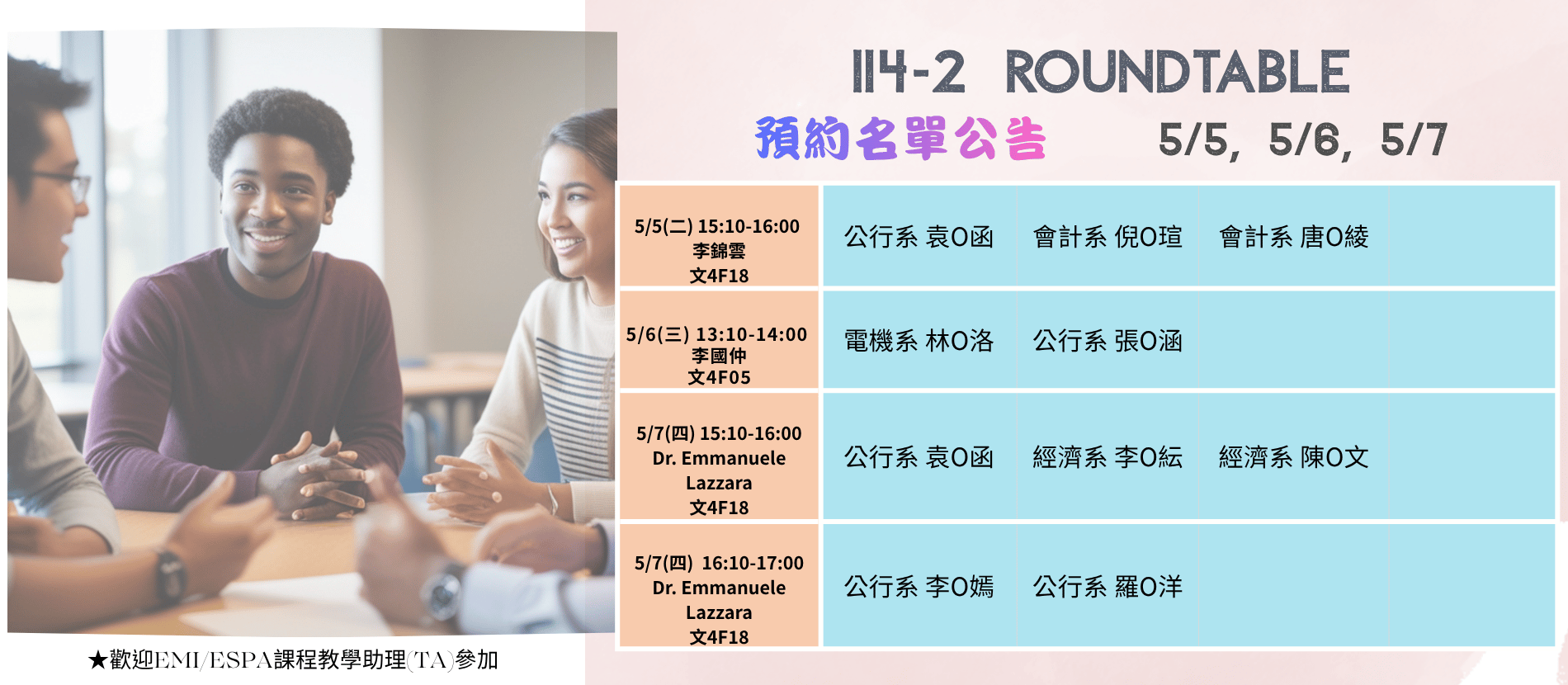 114-2 Roundtable 外語圓桌會話活動 名單公告